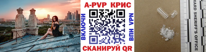 APVP Crystall  Новоульяновск 