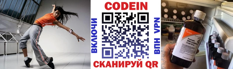 Codein напиток Lean (лин)  MEGA онион  Новоульяновск 