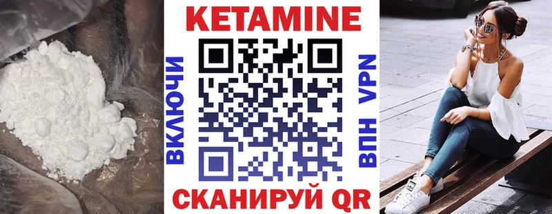 Кетамин VHQ  Новоульяновск 